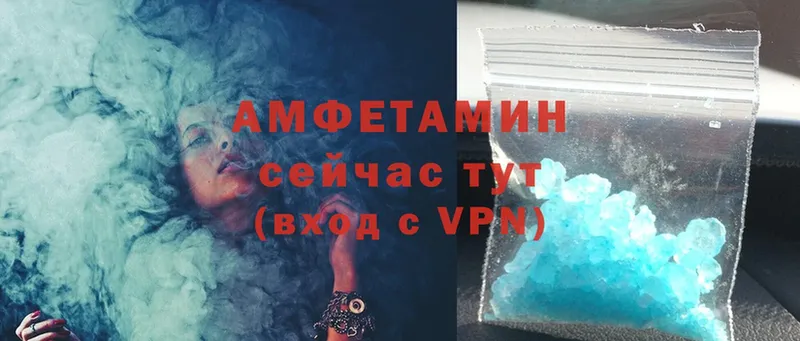 Amphetamine VHQ Кашира