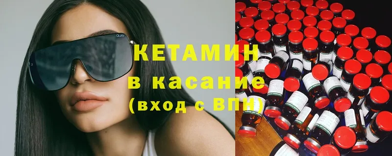 КЕТАМИН ketamine  OMG зеркало  Кашира 